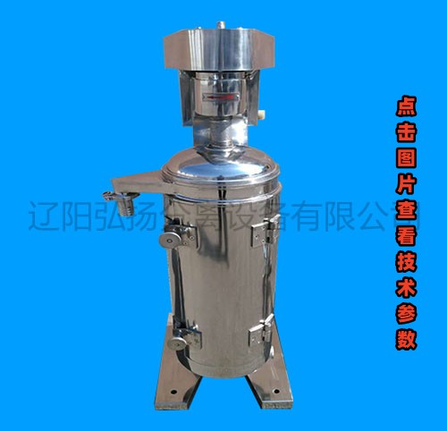 GQ-150型澄清離心機 