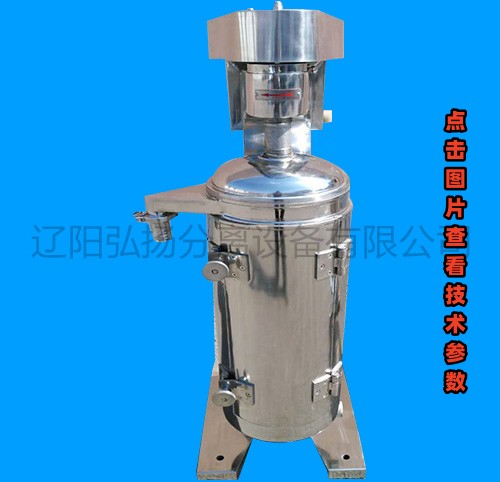 GQ-150高速口服液澄清機(jī)